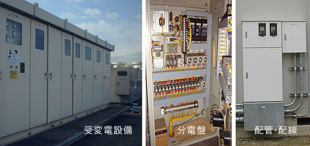 電気及び通信工事,空調設備の設計施工